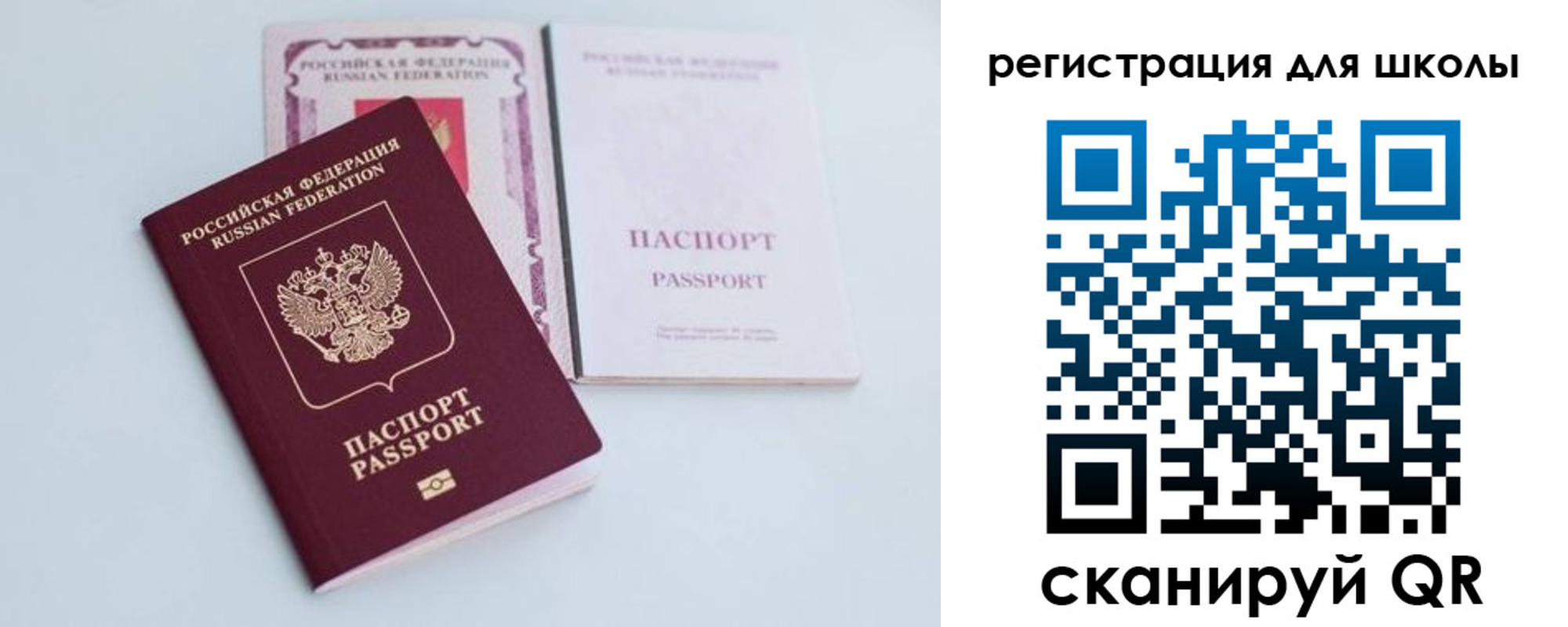 регистрация в Гороховце