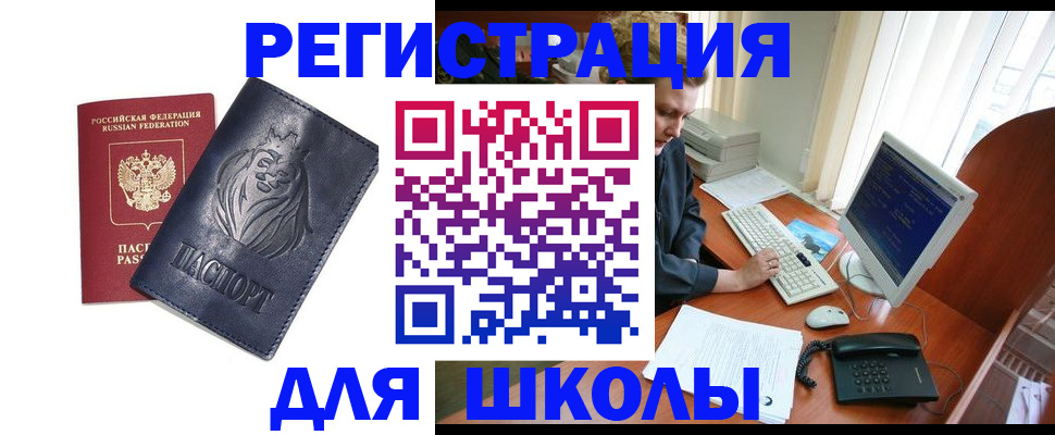 временная регистрация надежно в Гороховце